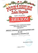 Мой подарок Деду Морозу