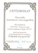 Стратегия успеха 