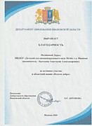 Областная акция "Неделя добра" Полякова Даша