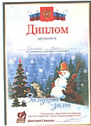 Зимушка-Зима