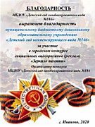 Городской конкурс "Зеркало памяти"