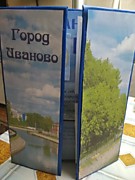 Лэпбук Иваново
