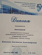 Стратегия успеха 2020 год
