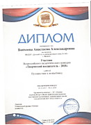 Творческий воспитатель