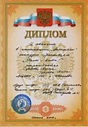 Голос- дети