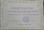 Мастер класс: "Художественно-эстетическое развитие"