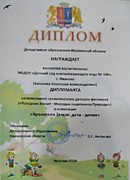 Региональный фестиваль "Хранители земли: Дети- детям"