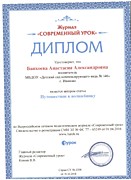 Публикация "Путешествие к волшебнику""